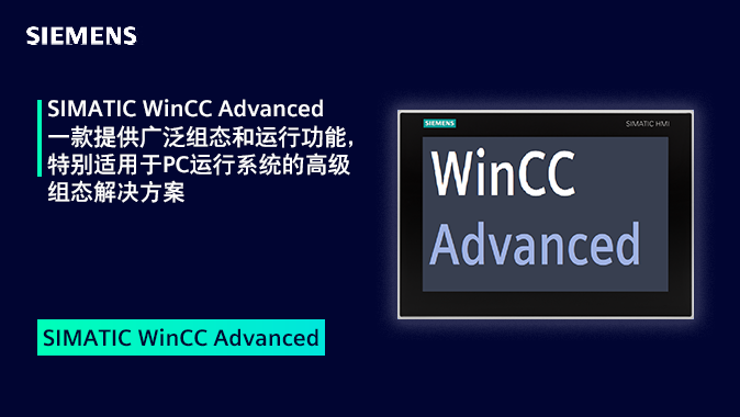 SIMATIC WinCC Advanced